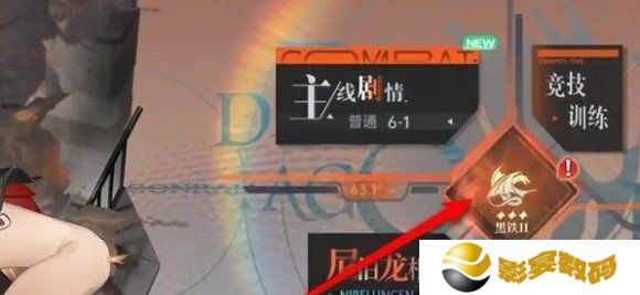 龙族卡塞尔之门矩阵怎么创建 矩阵创建方法
