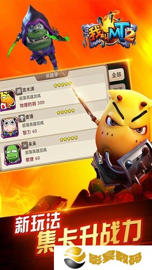 我叫MT2最新兑换码领取 具体有哪些可使用