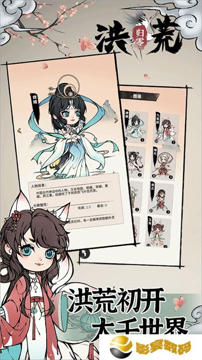 洪荒归零手游安卓版