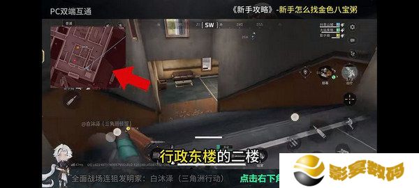三角洲行动金色八宝粥在哪里 金色八宝粥如何获取[多图]图片4