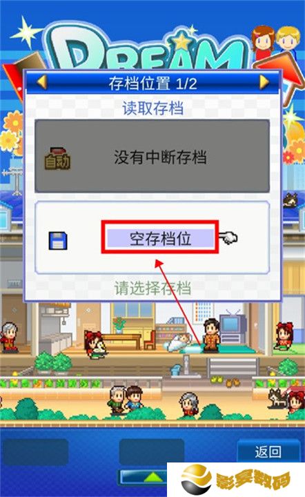 住宅梦物语下载截图