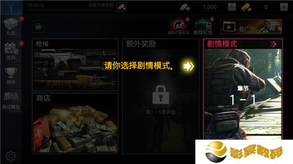 僵尸猎人登陆日2