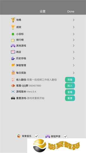完美人生游戏