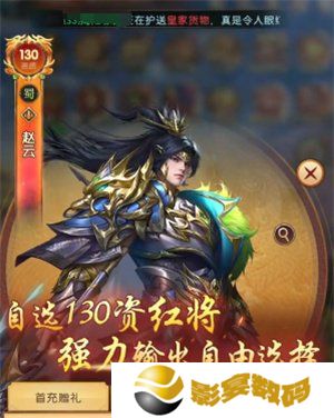 三国问鼎山河赵云阵容怎么搭配 赵云阵容搭配攻略