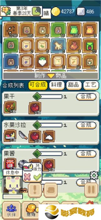 种田高手中文版